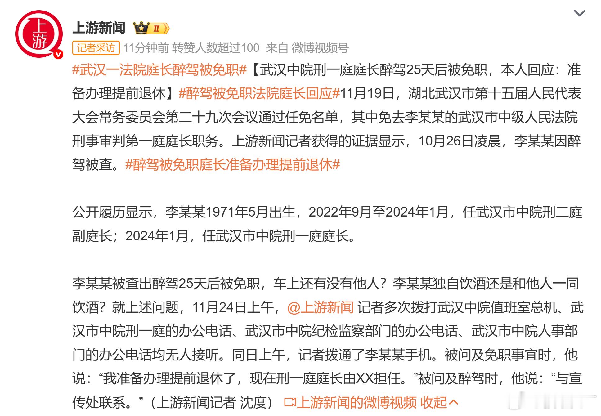 有点过于幽默了。今年10月26日凌晨2时许，武汉市中院刑一庭庭长李济森驾车被交警