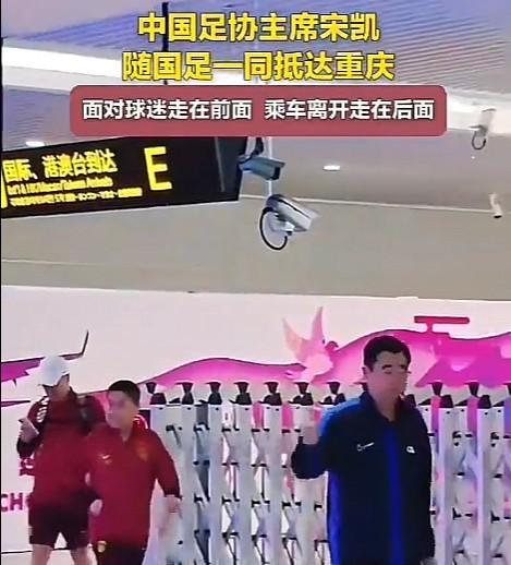 足协终于有担当了，在国足负于印尼队返回重庆后，不是主教练伊万科维奇先岀来，而是宋