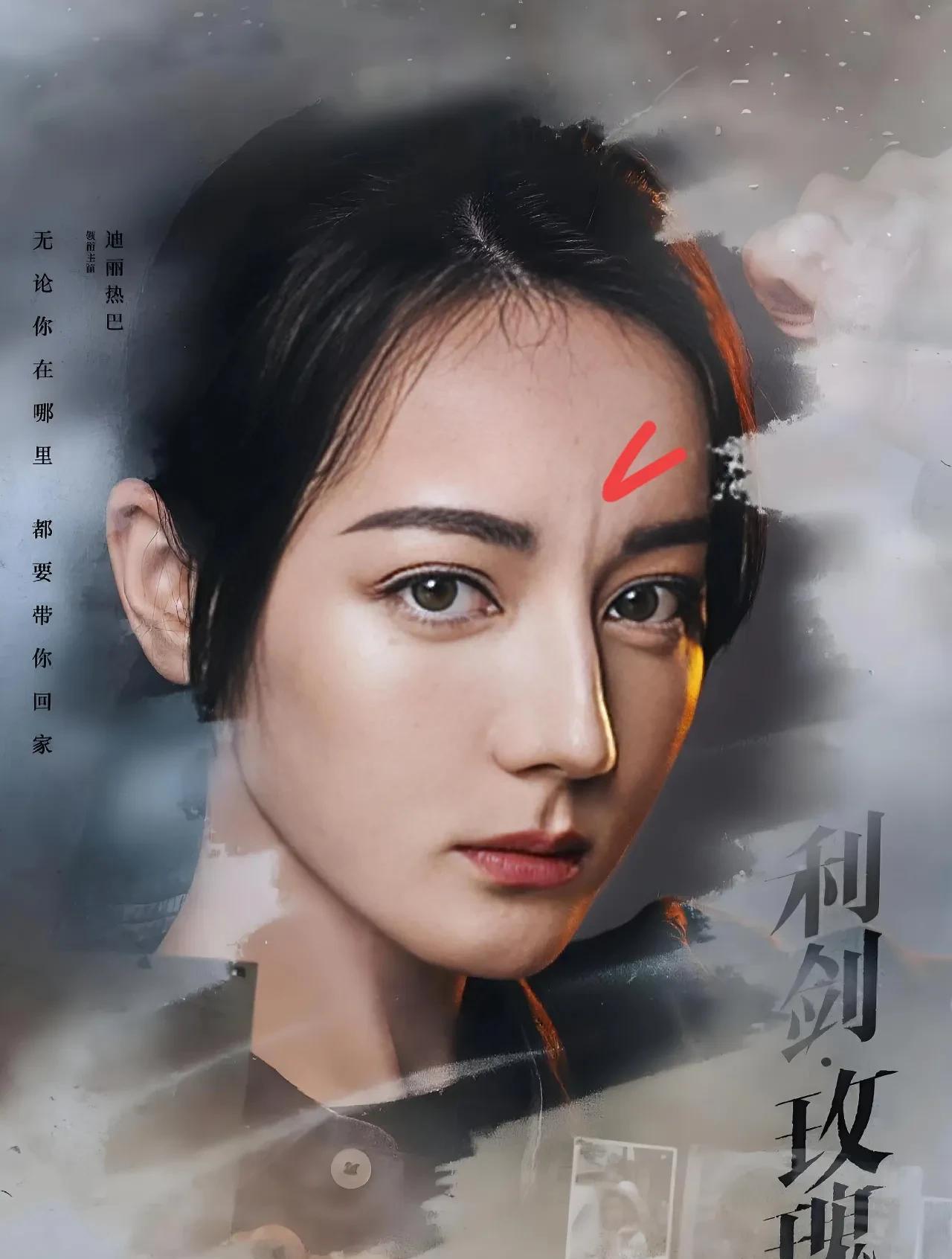 电视剧《利剑玫瑰》，迪丽热巴一出场既勇又飒，我却发现她个不寻常的地方，那就是