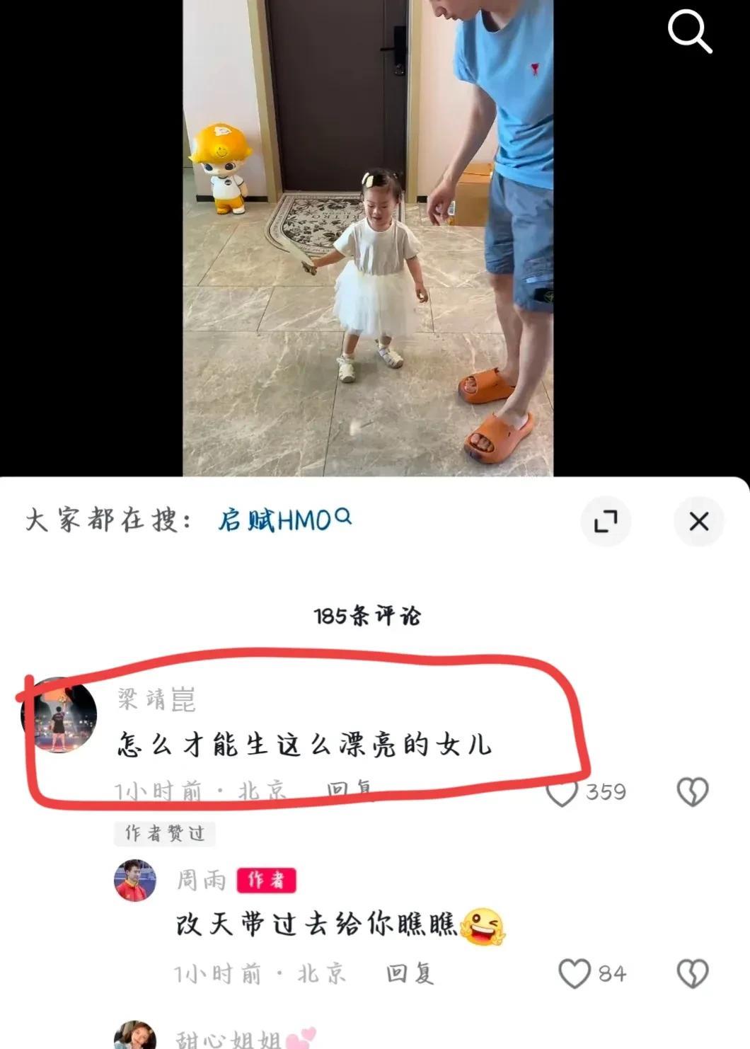 梁靖崑莫不是要拼三胎了，就在今天，他在线提问周雨:怎样才能生这么漂亮的女儿。