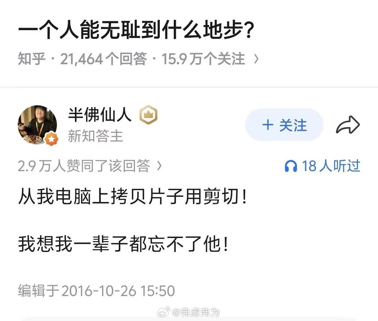 卧槽，这也太缺德了！