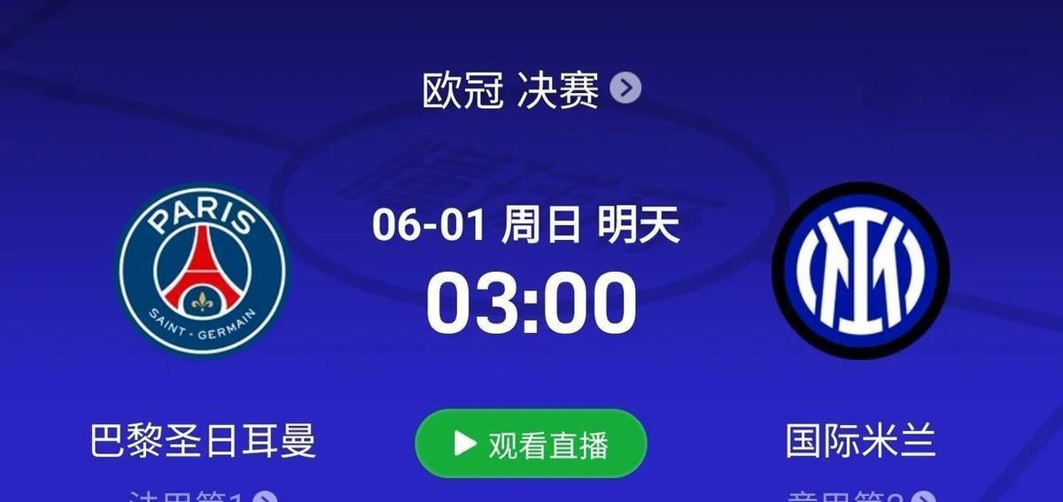 半夜爬起来想看欧冠决赛，结果爱奇艺跳出来要收钱，普通用户得掏二十块才能看。现在没