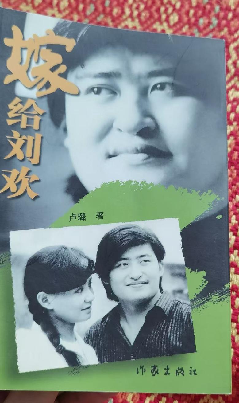 湖南女婿刘欢去世，我却没有一点感觉！刚才，在好几个微信群里，都有人发消息，说