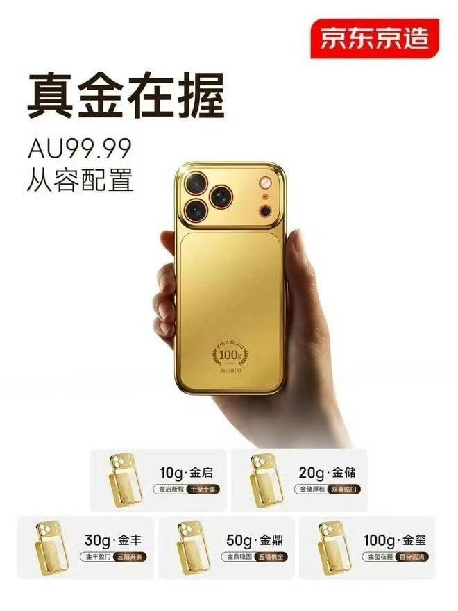 再不努力工作，连个手机壳都买不起了！​​​