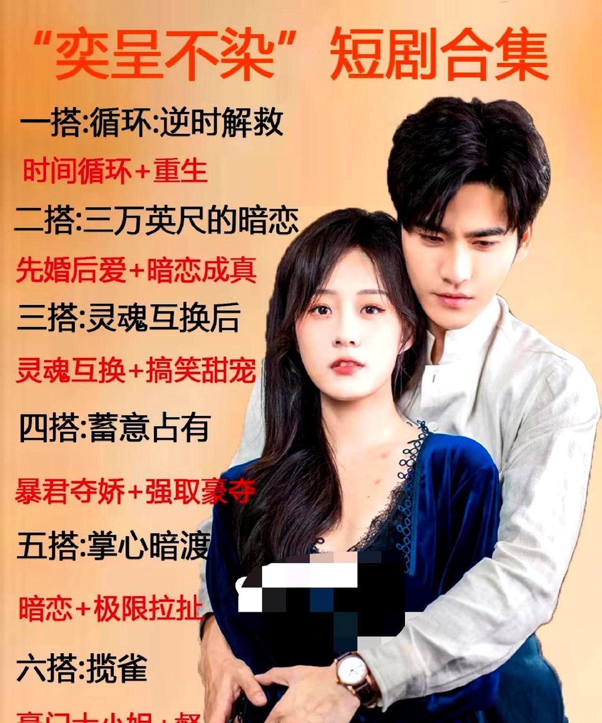 王奕然侯呈玥六搭收官，观众却喊“锁死”。六部短剧，六种人设，一条暗线：把“暗恋