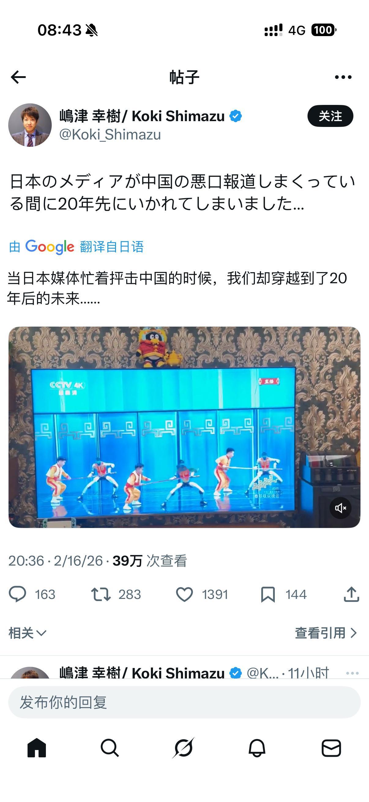 咱们春节晚会上机器人的表演节目，已经在外网彻底火了。没有拉踩，更多的是赞美，感叹