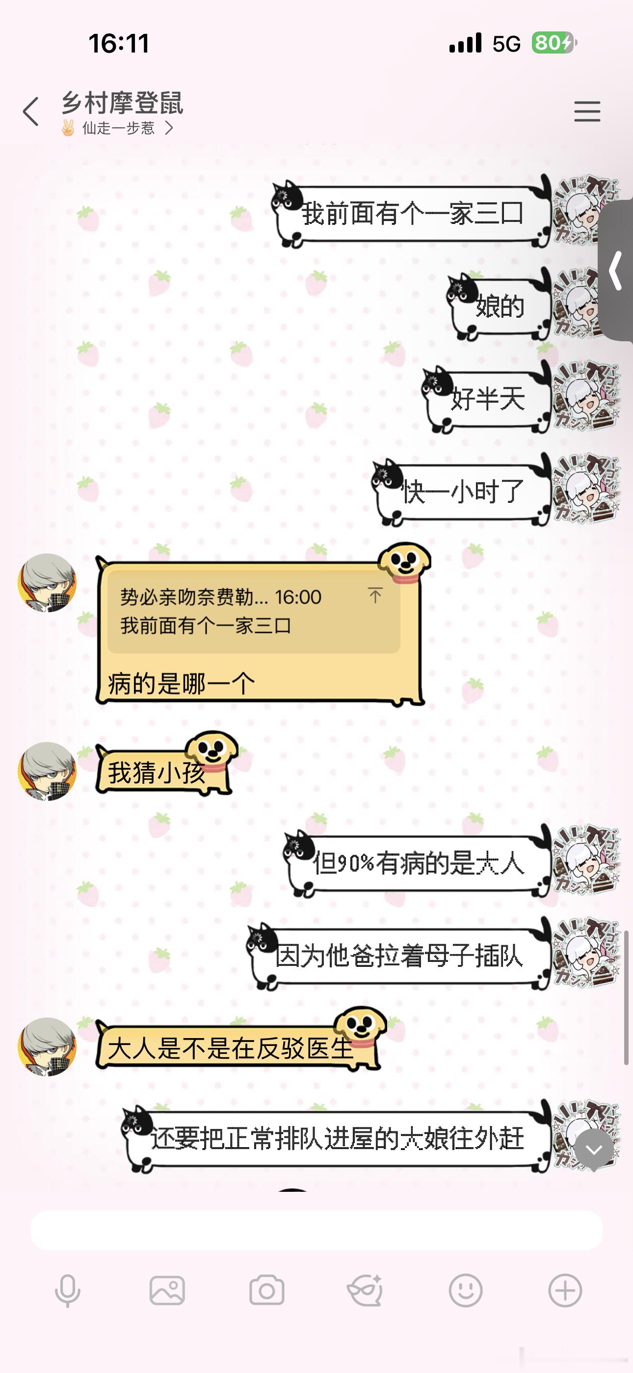 安定医院日常节目：家长比孩子疯。