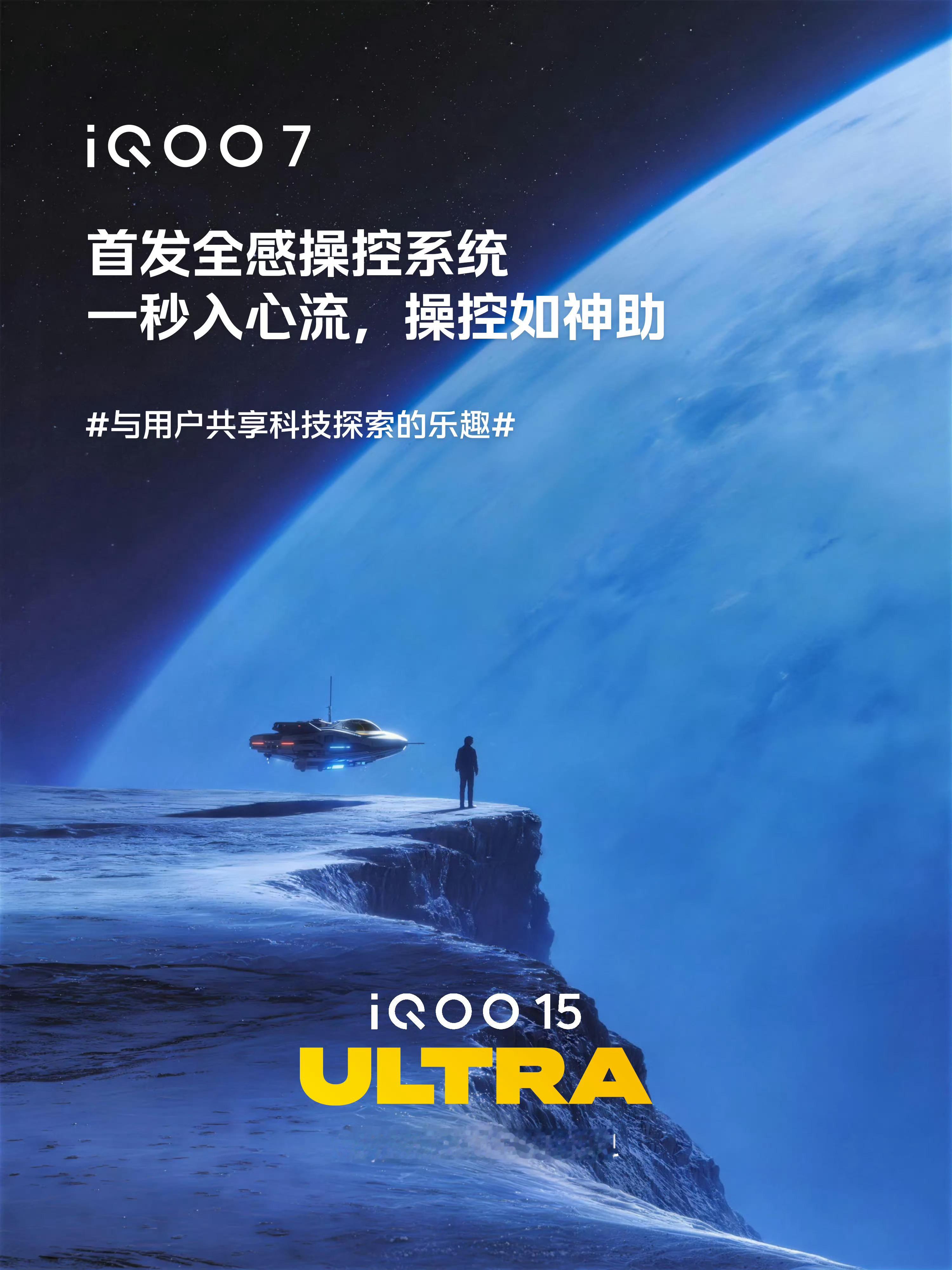 数码闲聊站iQOO15Ultra双配色来了!2月见，2077，2049，这颜