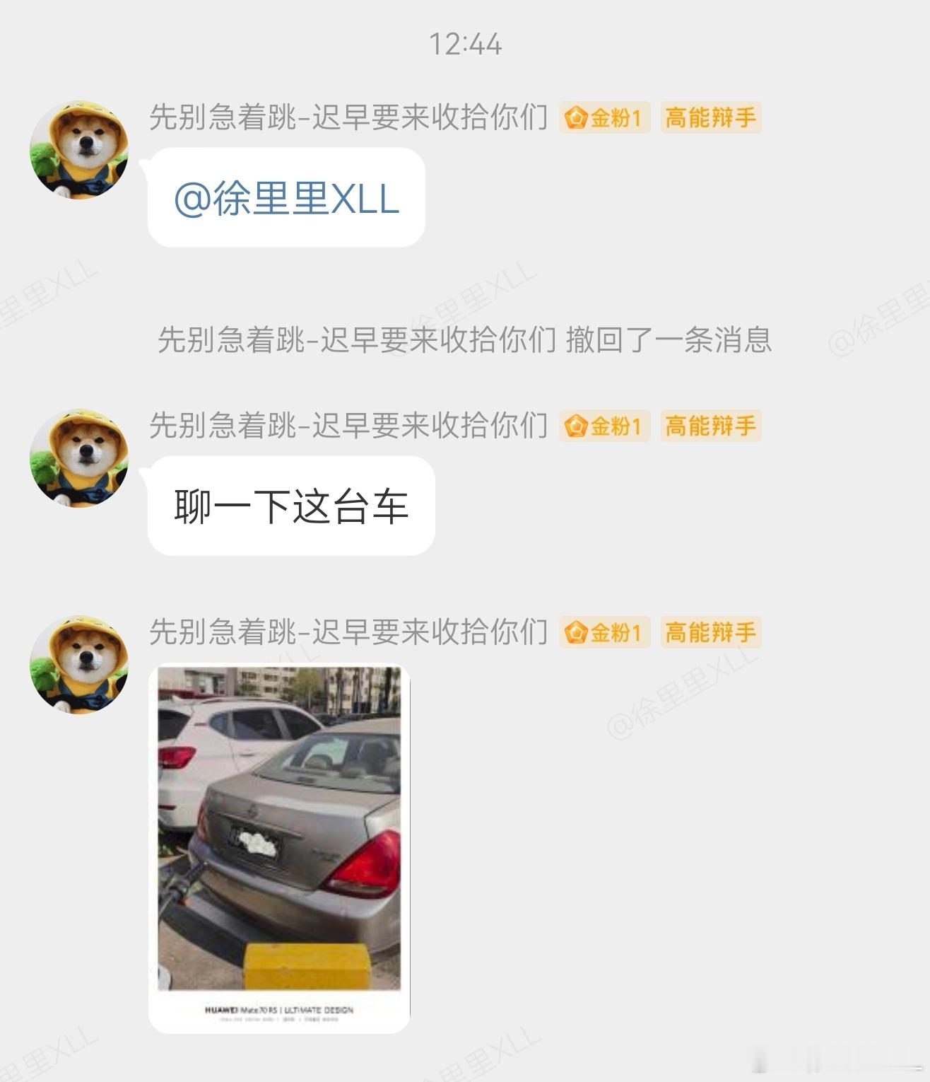 这不是日产天籁王吗...而且是05款的。世界上第二好的自然吸气V6发动机，VQ3