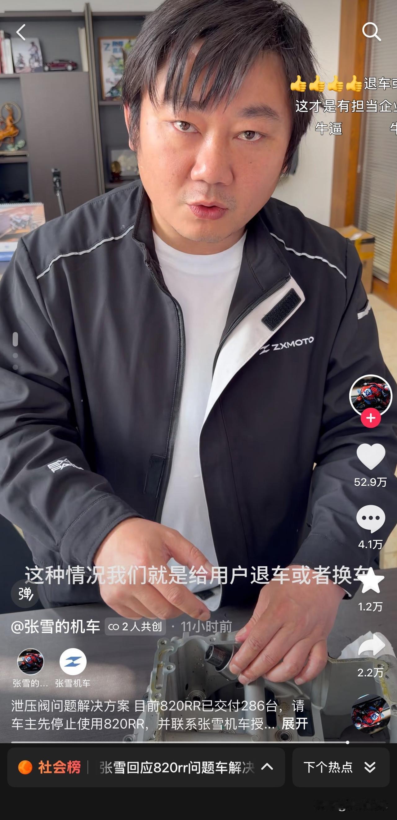 兄弟们，最近刷到张雪820RR银川那事儿，评论区全是给张雪点赞的，我也忍不住说说