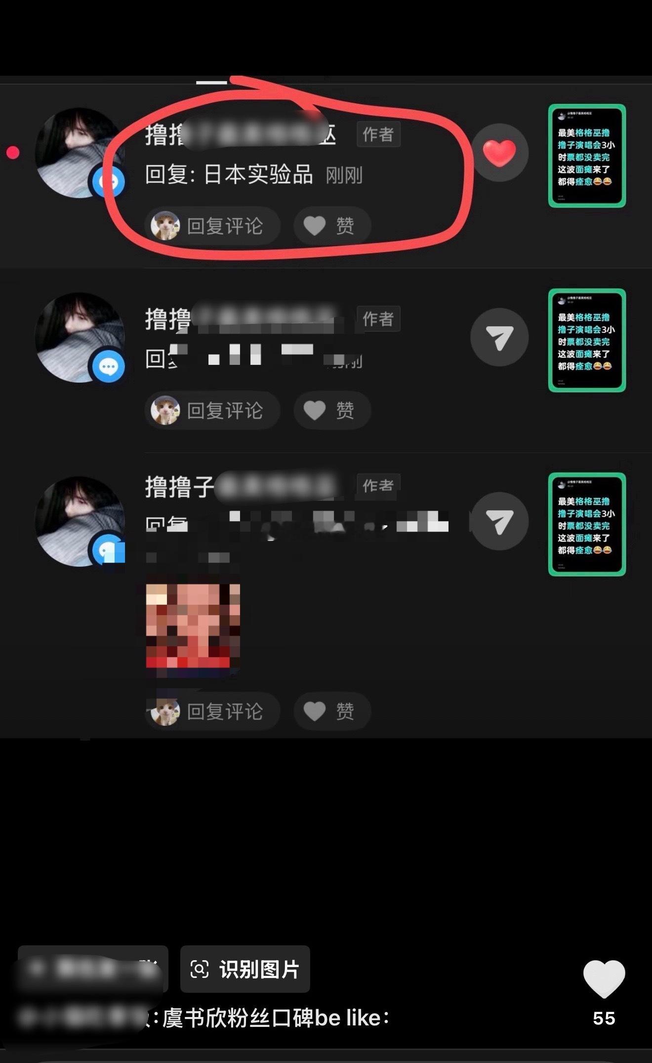 虞书欣粉丝口碑belike