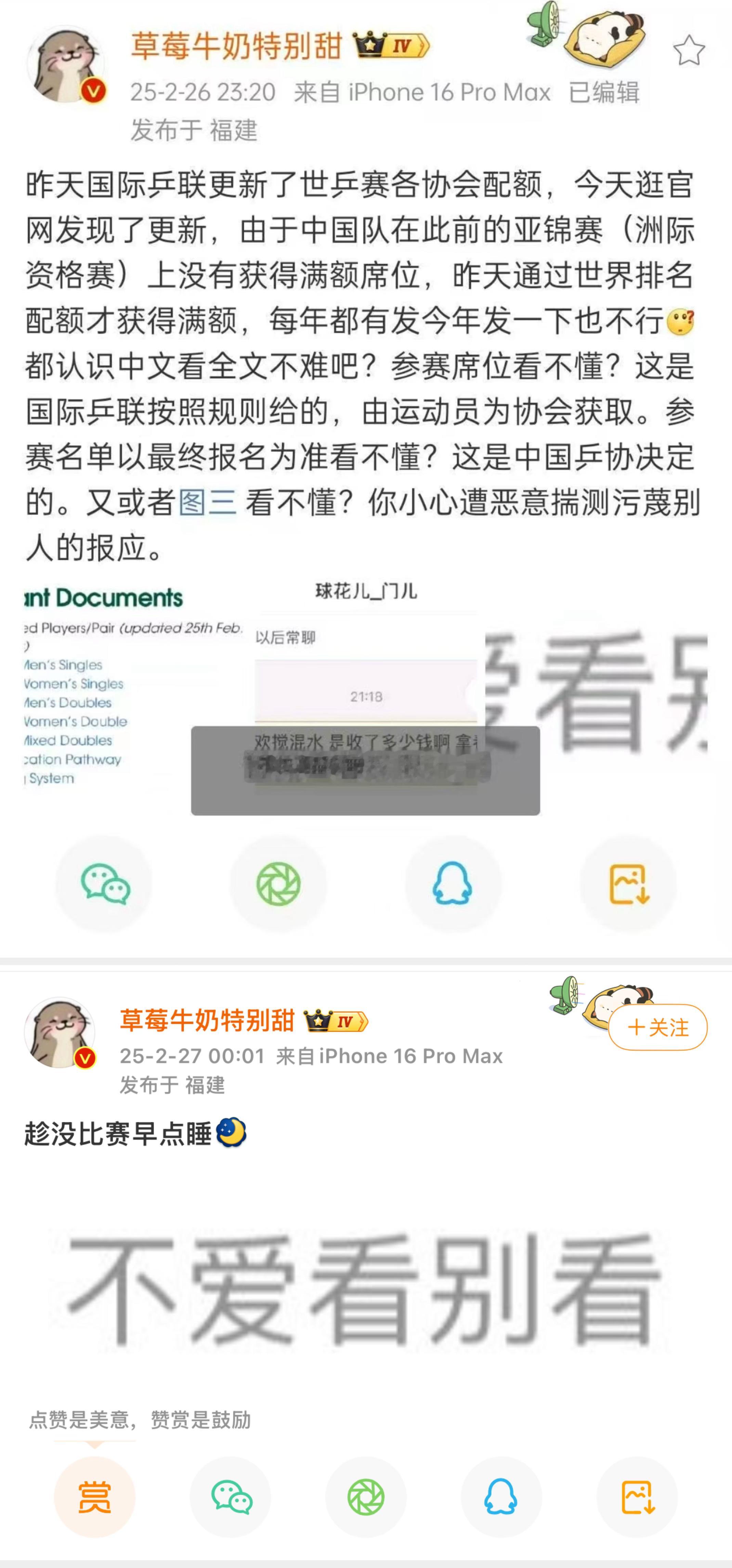 🍵香漂千里啊中国队什么时候“谁打下的资格谁上了”？什么时候这么公正过呀那巴黎奥