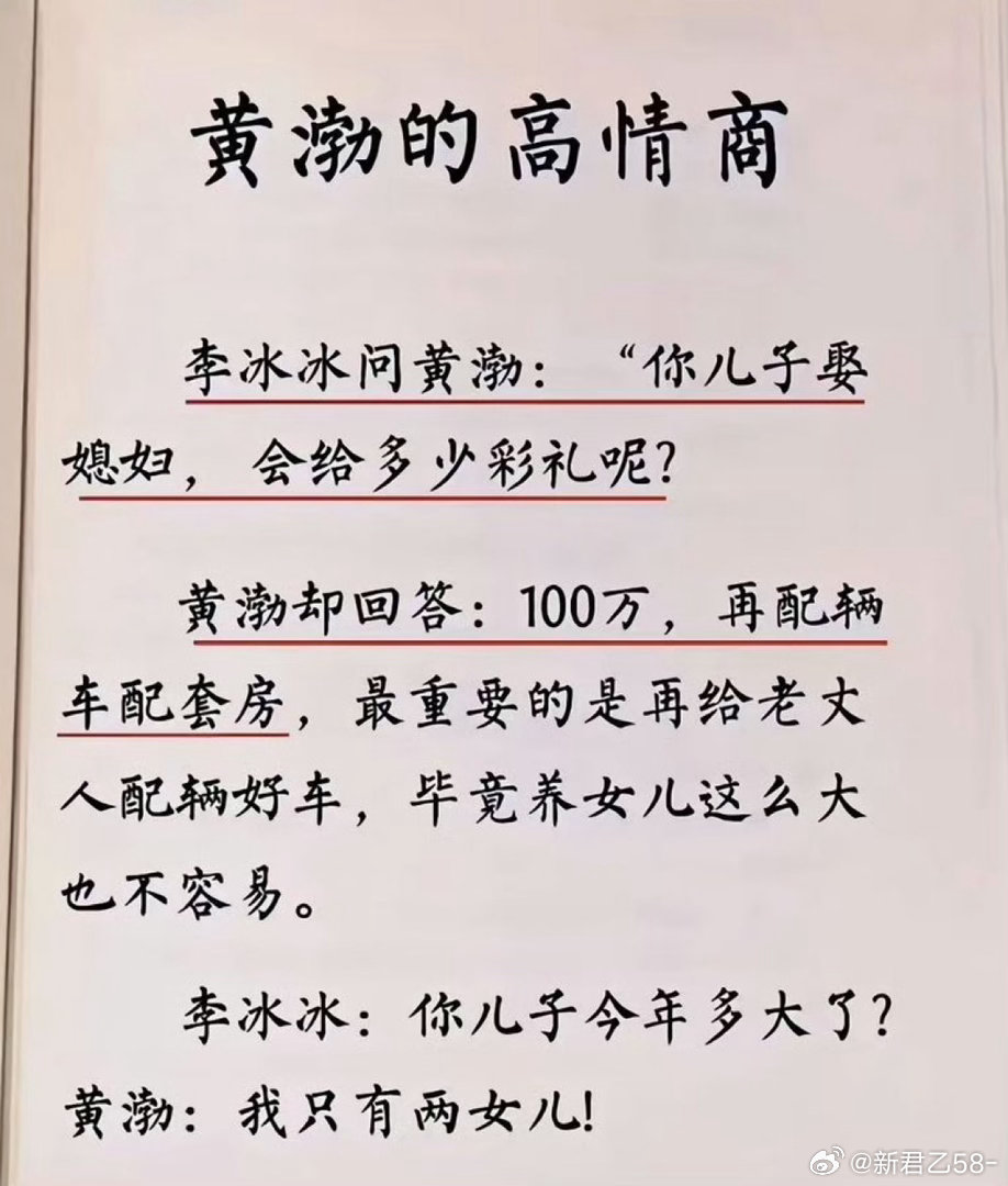 虽是网络段子，但这几句话既幽默又格局尽显。