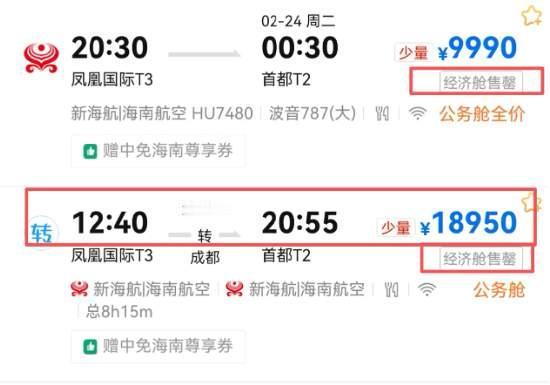 去三亚容易，回来却得付出高昂代价，一张回程票得一万，对于一般人而言，真是心痛。