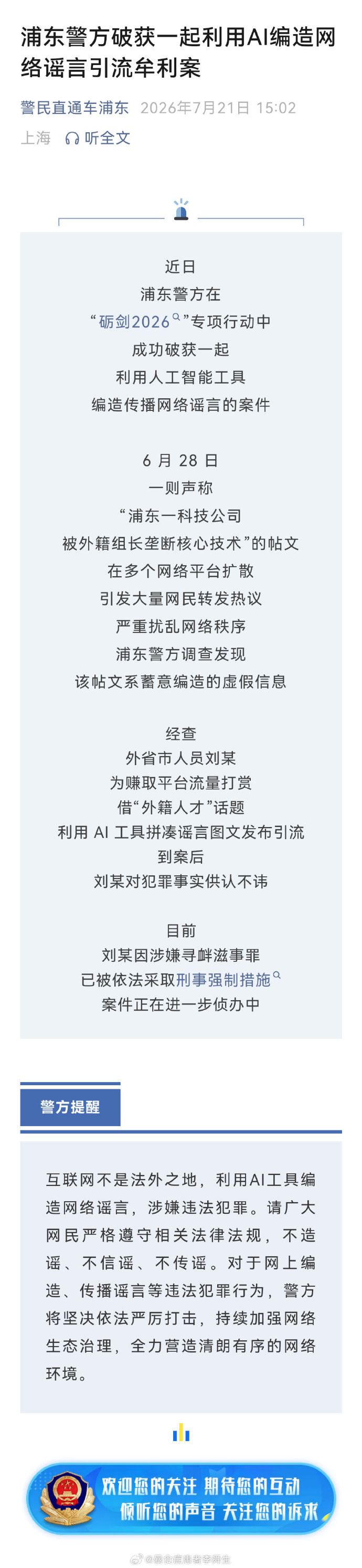 记得是黑印度人蓄意编造的虚假信息
