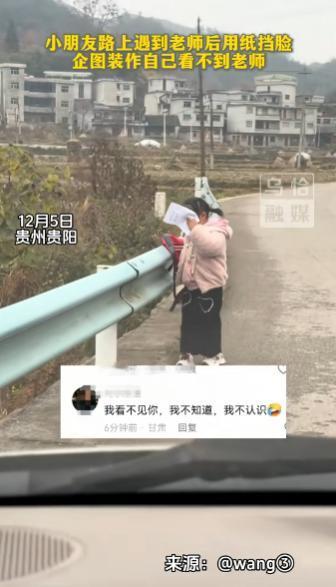 贵州一老师开车返校途中，偶遇自己学生，本想打个招呼，结果，小女孩竟然装作看不见，