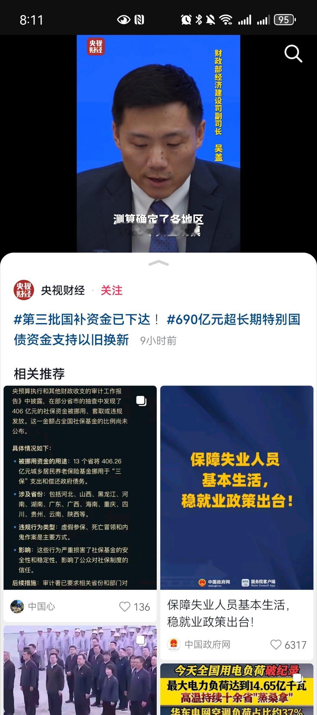 第三批国补资金690亿已经下达。想要拿置换补贴的朋友再等几天，应该你们地区第三季