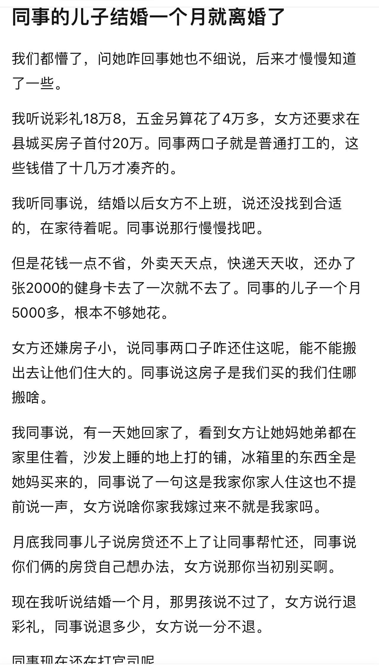 我真的想问问这位姑娘：你嫁的是人，还是ATM机？你要的是婚姻，还是长期饭票？