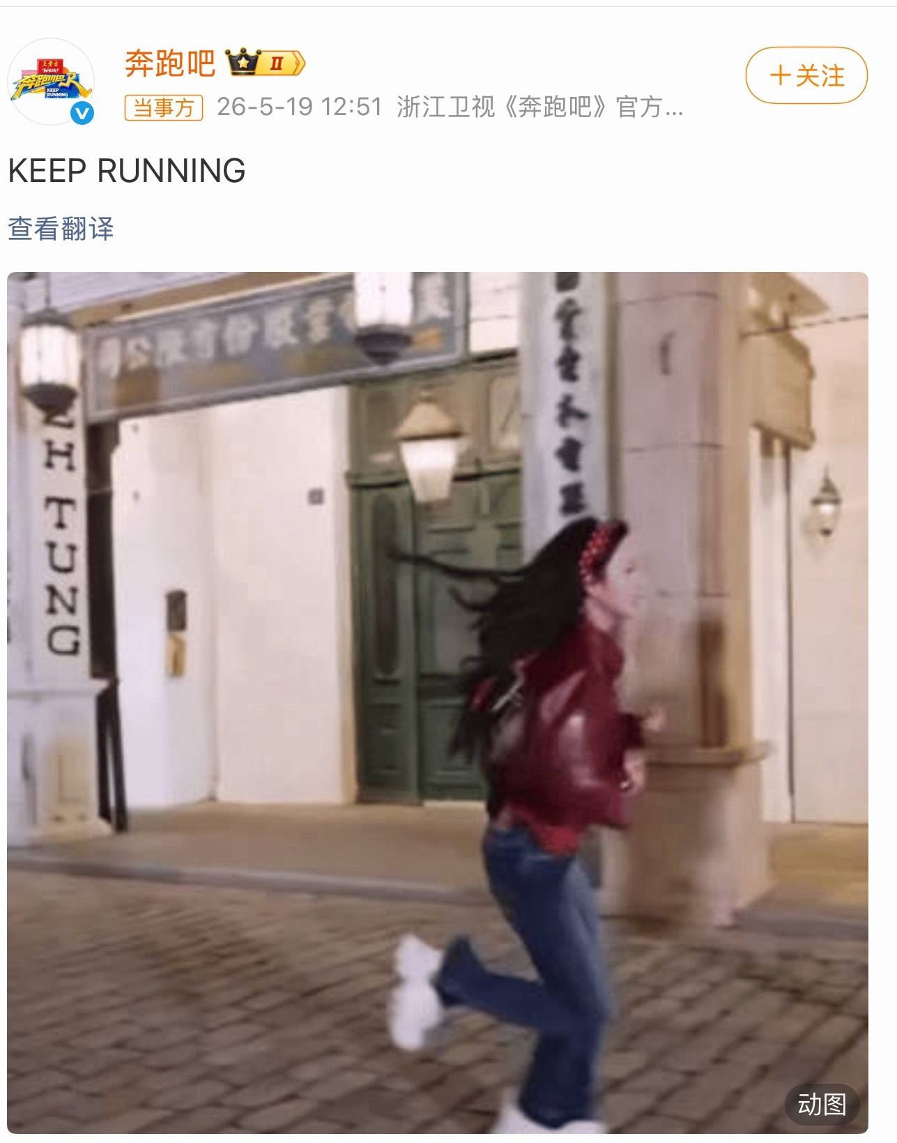 奔跑吧发孟子义奔跑吧节目组此番做法实在让人失望。孟子义作为常驻嘉宾，撑起节目热度