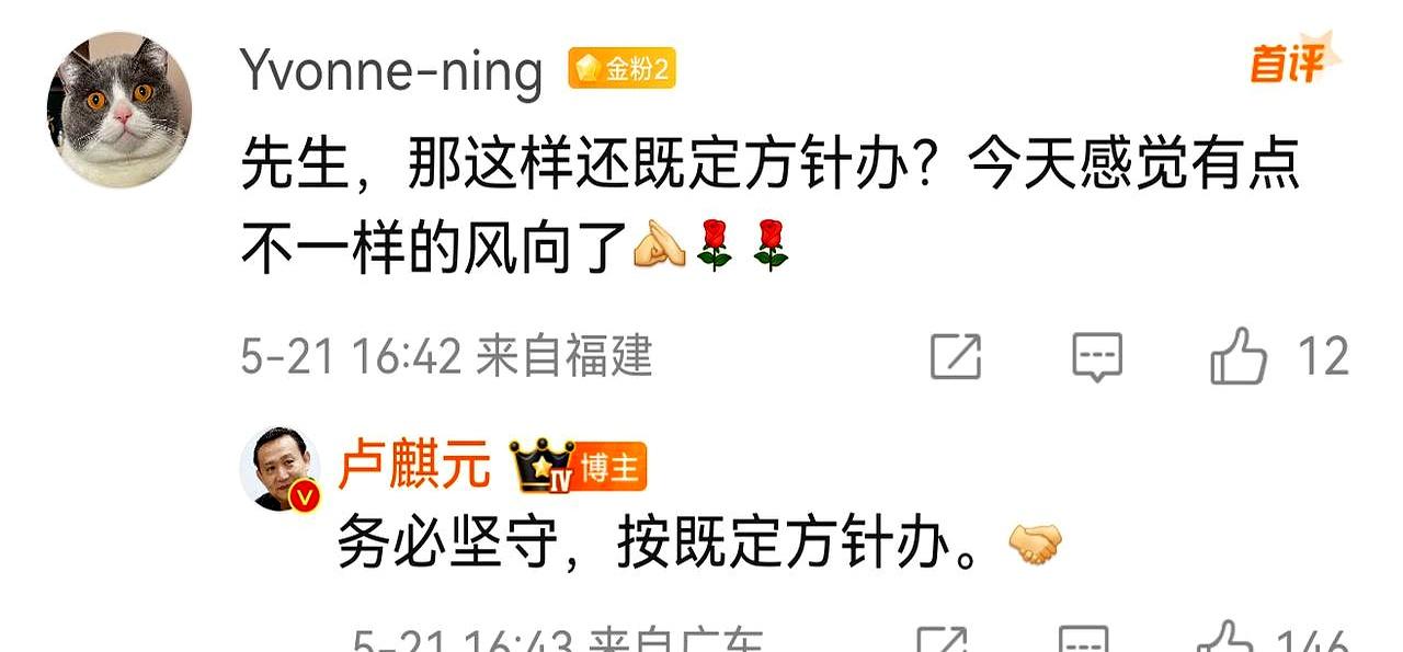 市场一晃，很多人就开始慌了，但卢麒元这次的意思很明白：别被短期波动带跑，还是要盯