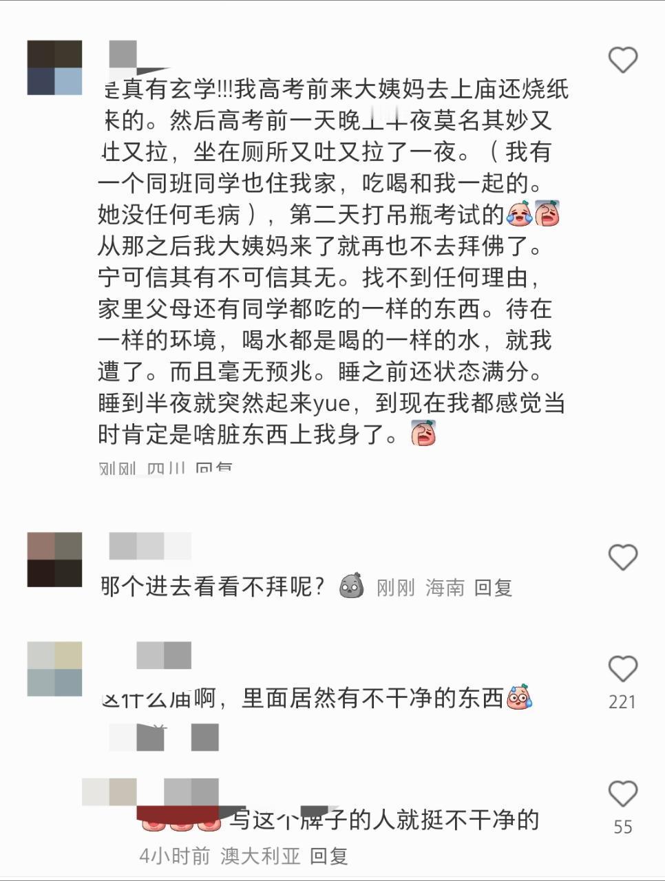 【这辈子有了】怪不得高孝发挥失常