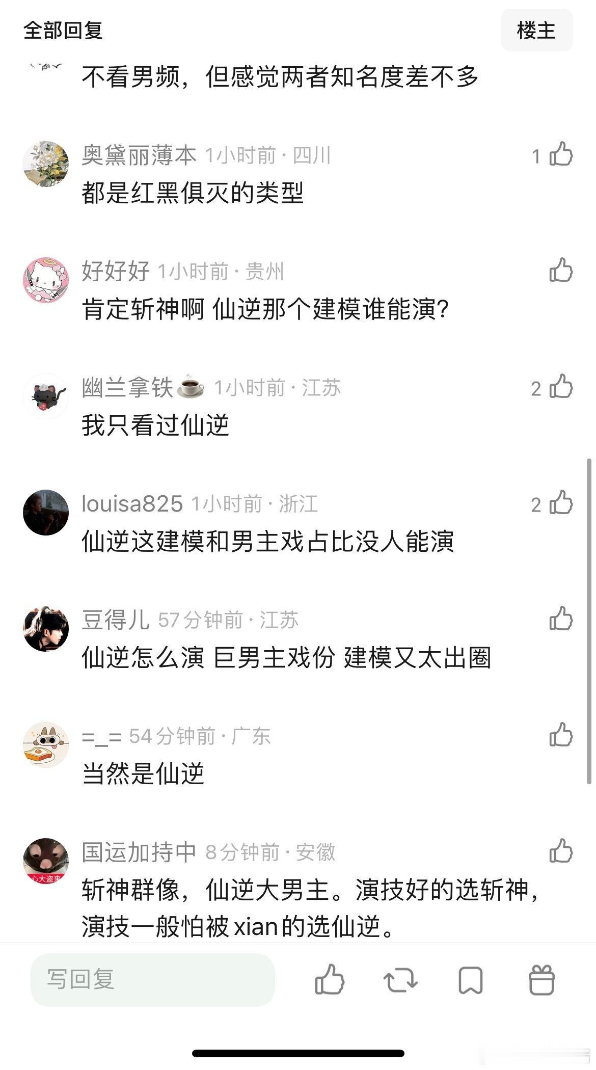 斩神和仙逆哪个🫓更好？都是大男主，生粉想要哪个