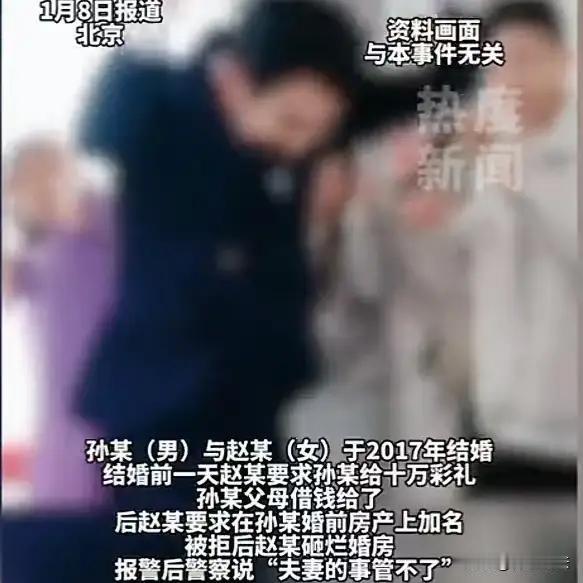 **从10万彩礼到61万“病情索赔”：这场婚姻，到底谁在被吃绝户？**北京昌