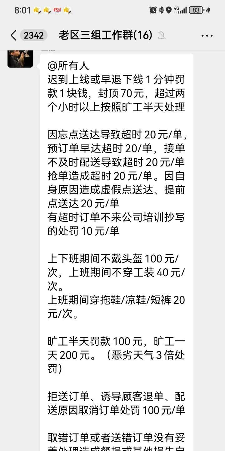 这就是美团依靠杀气腾腾的罚罚罚逼出来的专送队伍，铁打的专送流水的骑手，每天都在走