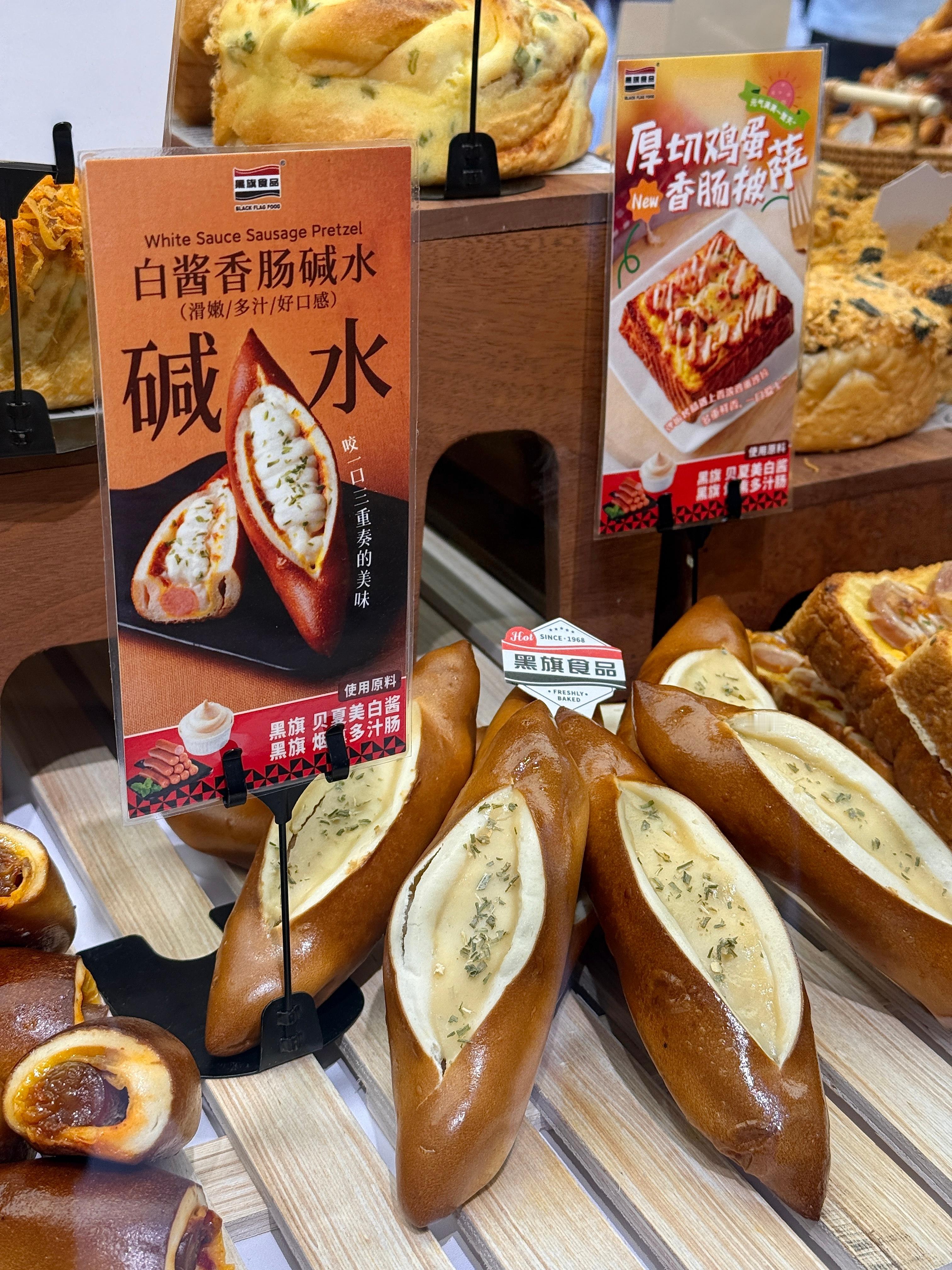 带面包脑袋云逛烘焙展​​​