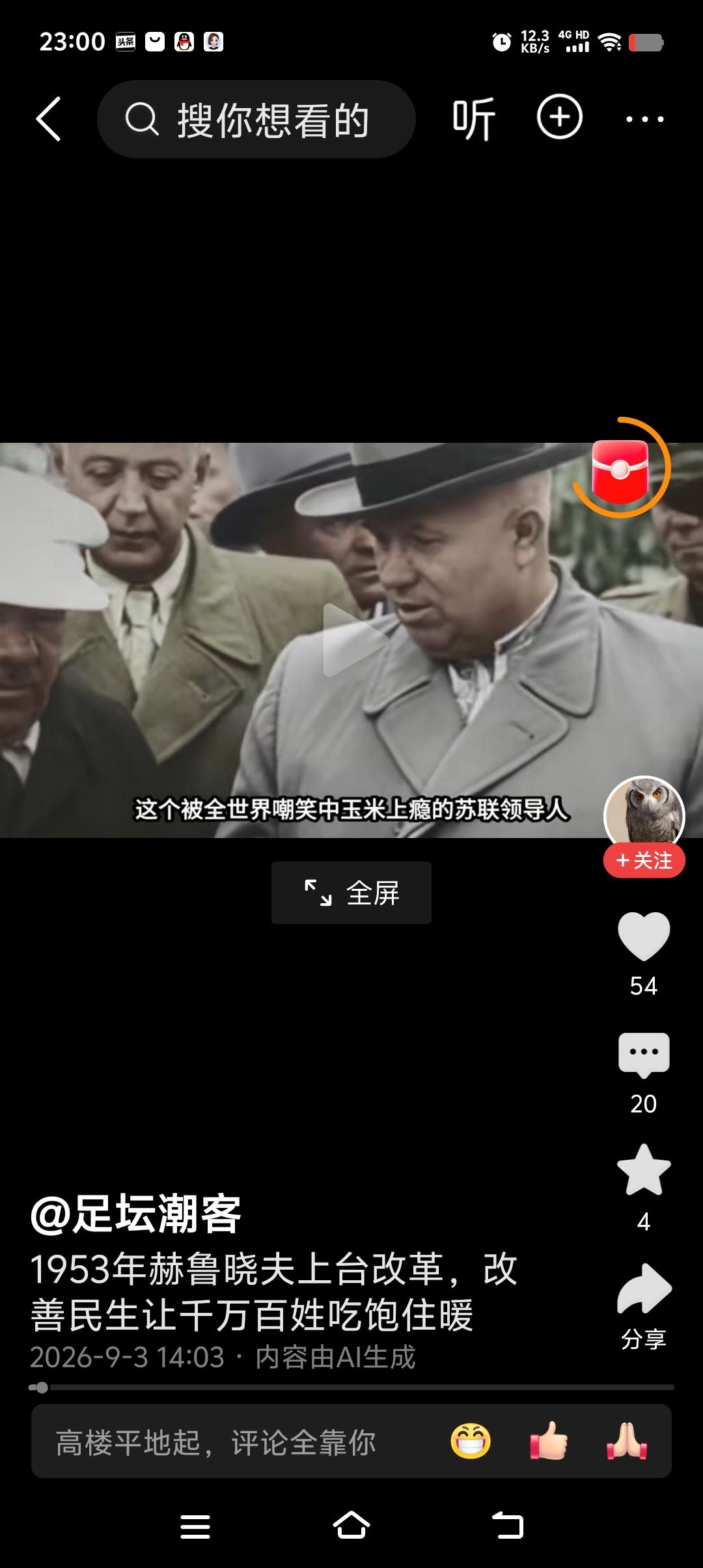 小人是人类天敌：有人夸他让苏联人吃饱，难道苏联一直没吃饱，打败了德国？今天的