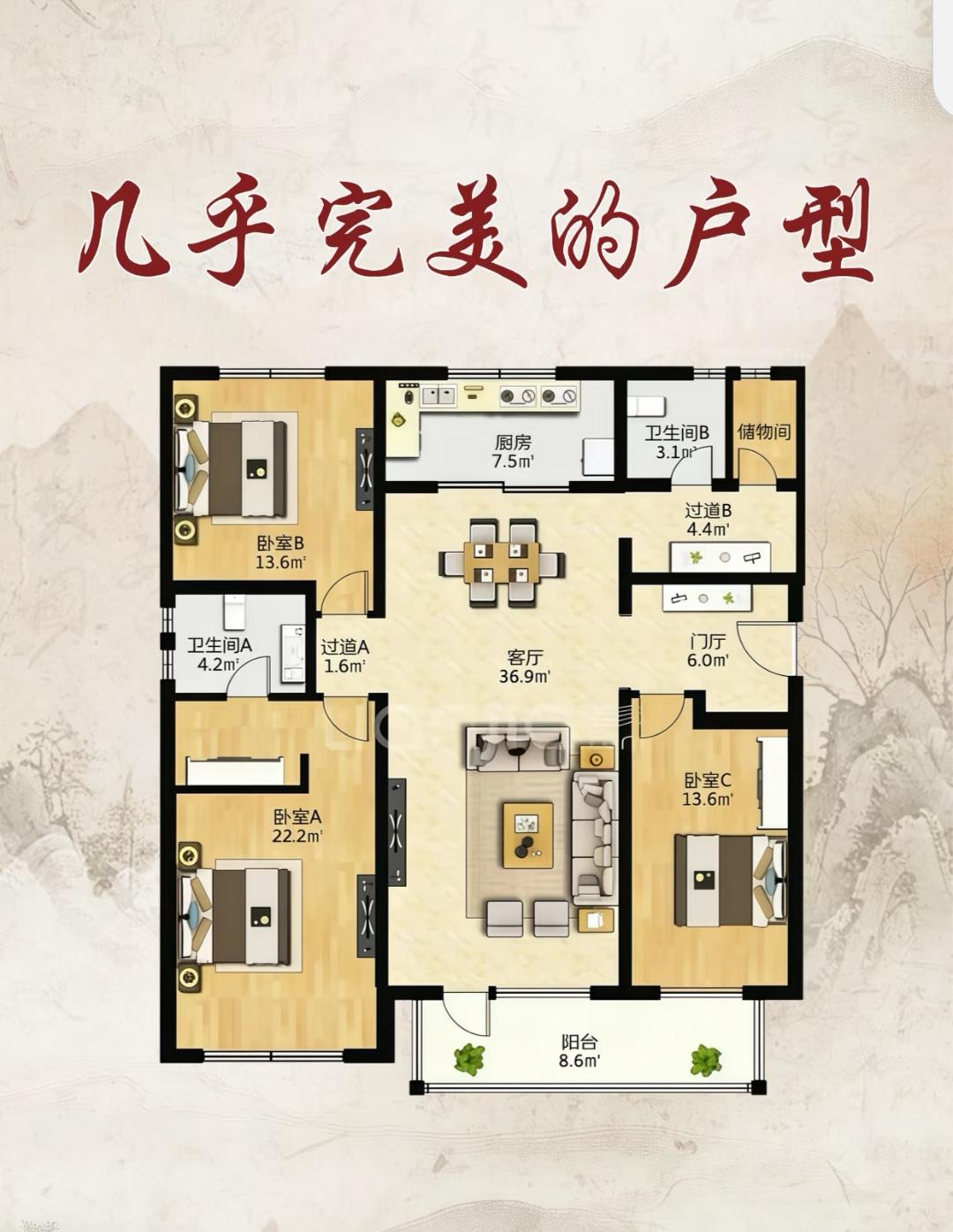 都说这是近乎完美的户型，三室两厅双卫，大横厅宽敞通透，阳台采光好。主卧空间充足，