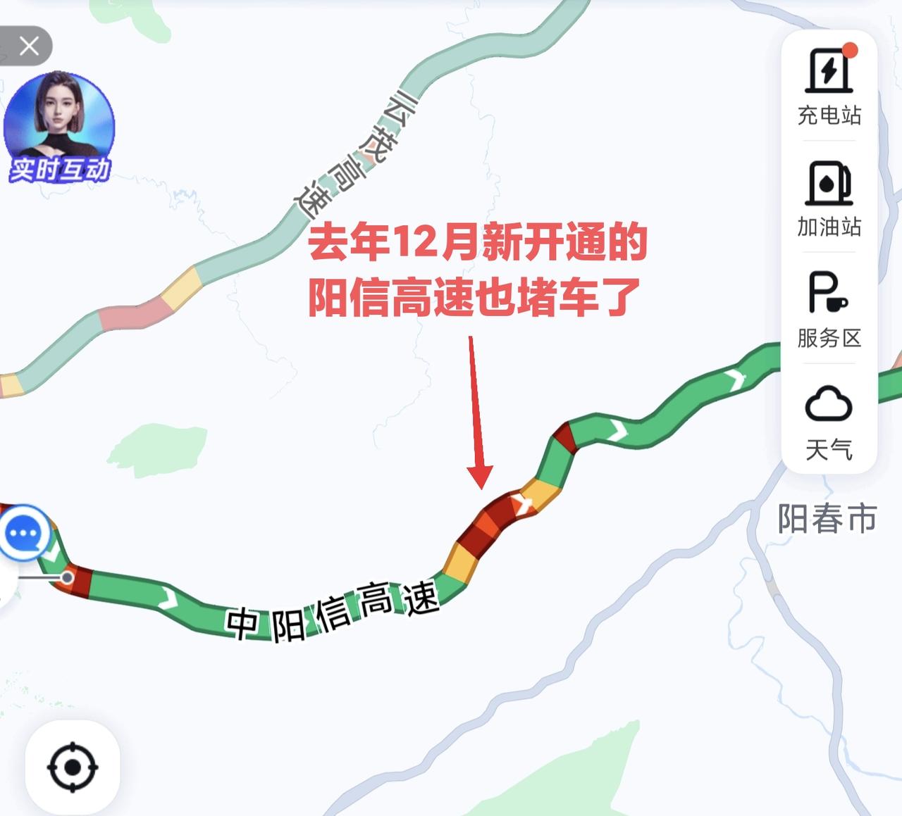 没有想到去年12月刚开通的阳信高速（阳春-信宜）也堵车了，信宜回深圳要超过10小