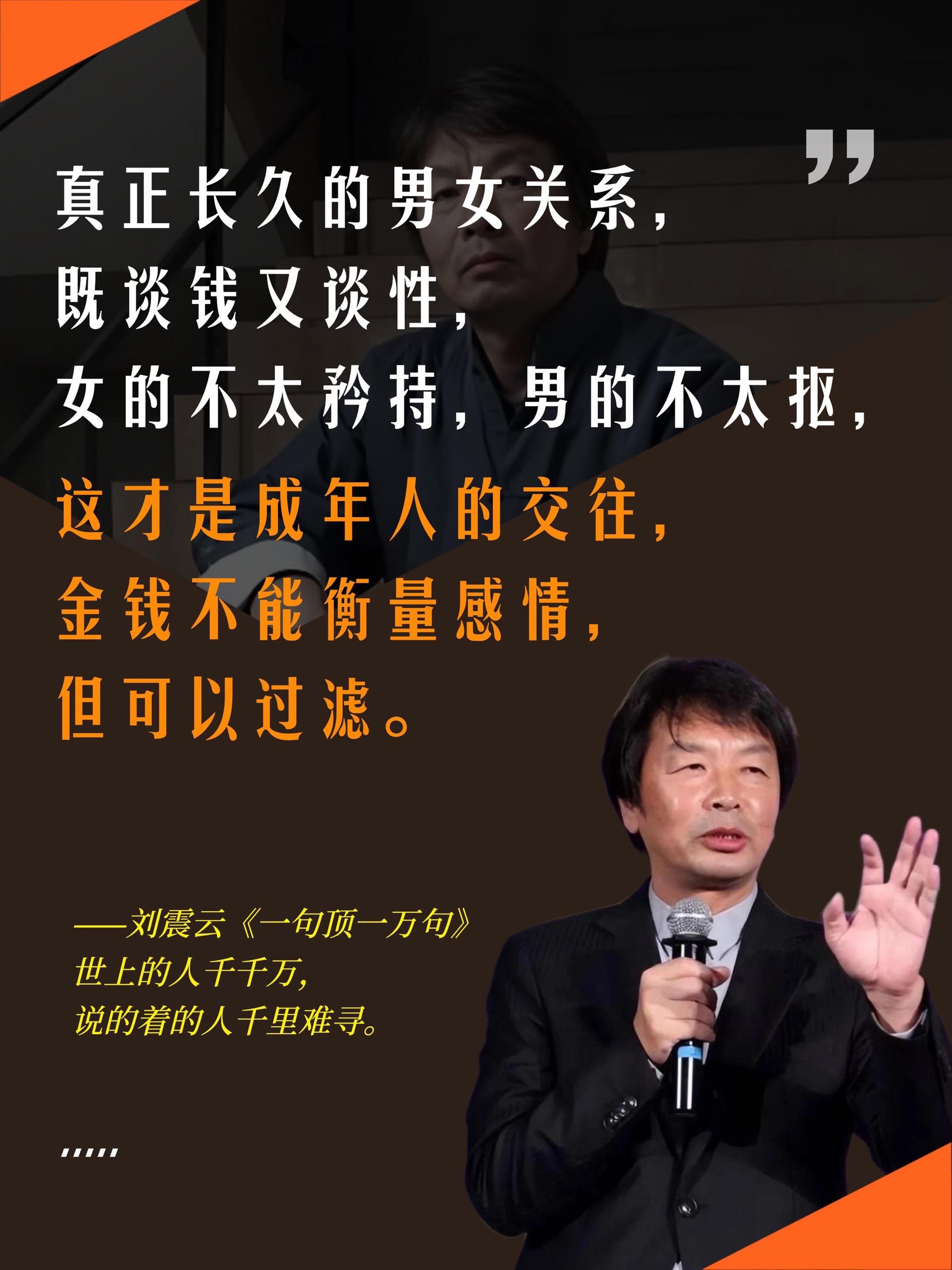 《一句顶一万句》刘震云封神之作，茅盾文学奖获奖作品！句句扎心，又醍醐灌顶！