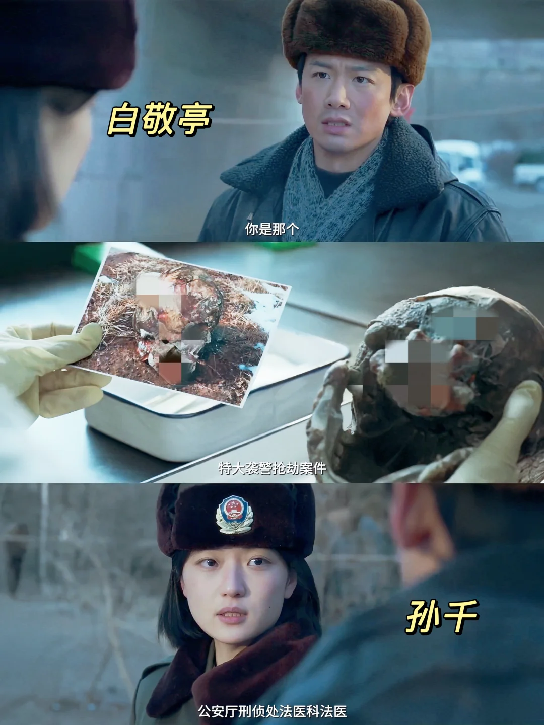 终于要播‼️刑侦悬疑‼️12宗真实案‼️全员熟人