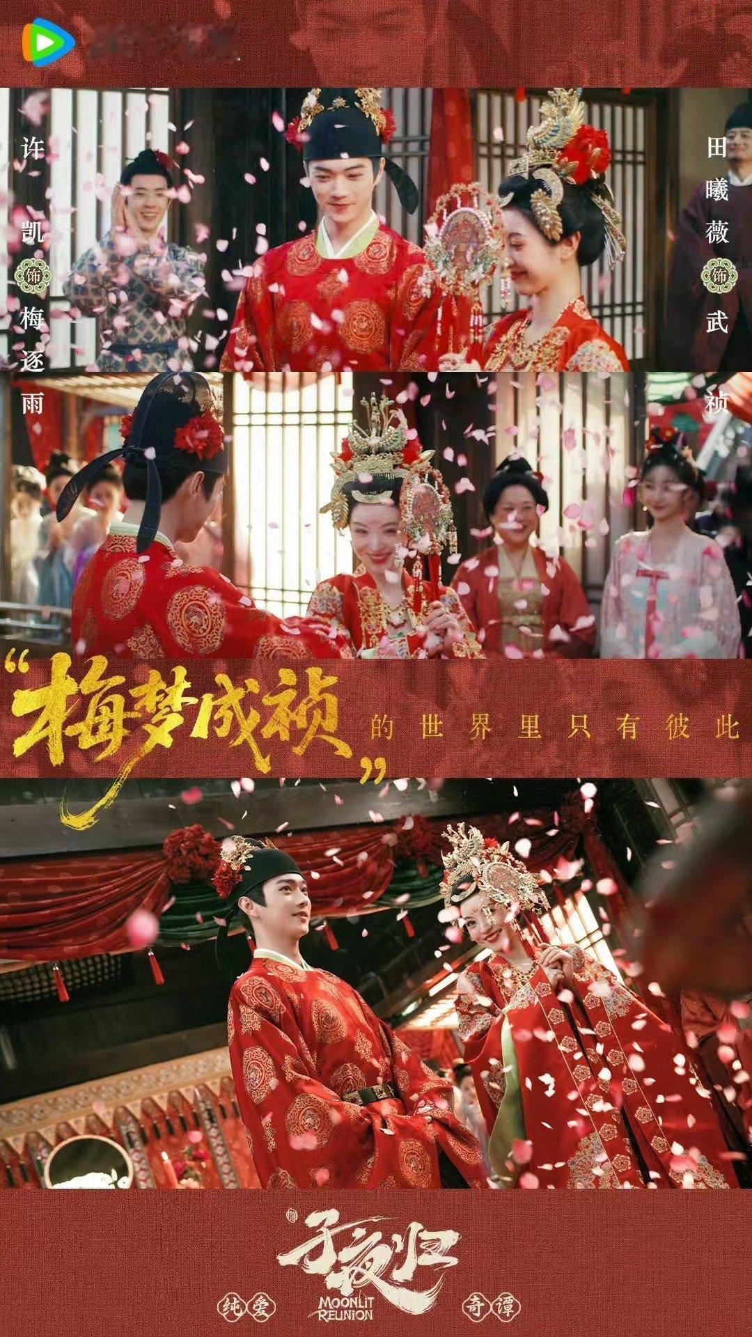 子夜归七夕营业吃这么好子夜归七夕营业也太甜了！吃得好还满是氛围感，每帧都好磕，