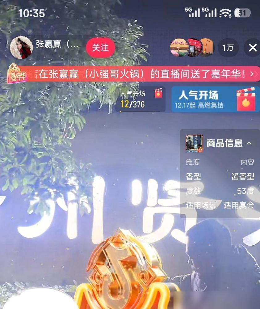 张大炮的抖音之路太难了，放在一般的主播身上估计早就崩溃了。筹备了很久的贤酒发布会