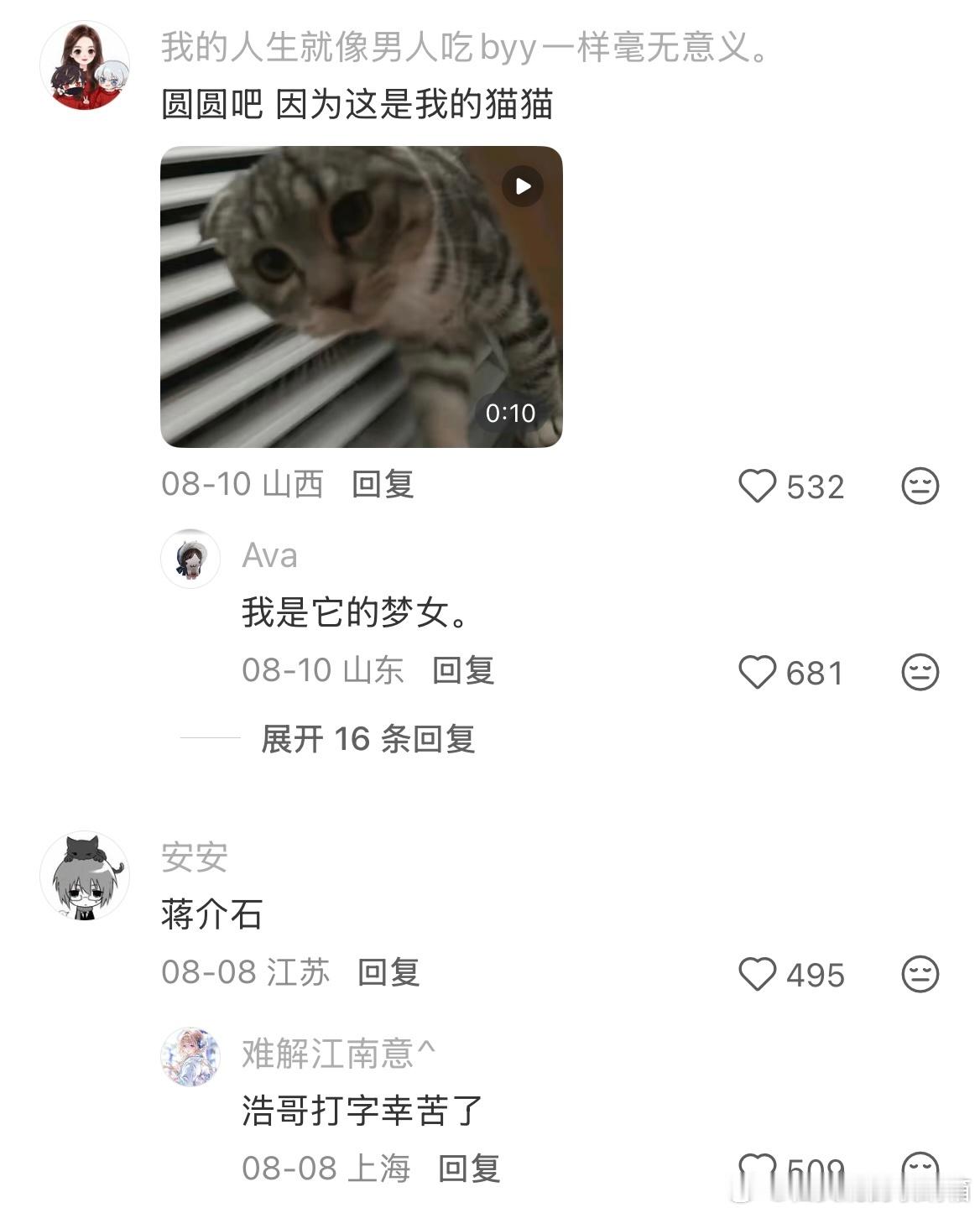 有没有0人梦的角色