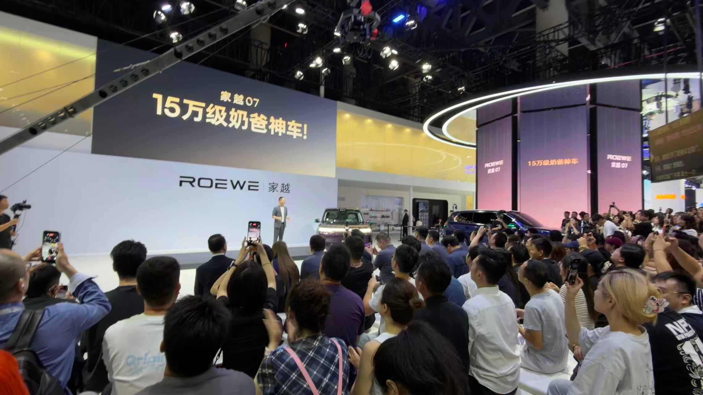 #25万级奶爸车打到15万#成都车展6号馆H603，荣威家越07实车终于来了！这台车就一句话：把25
