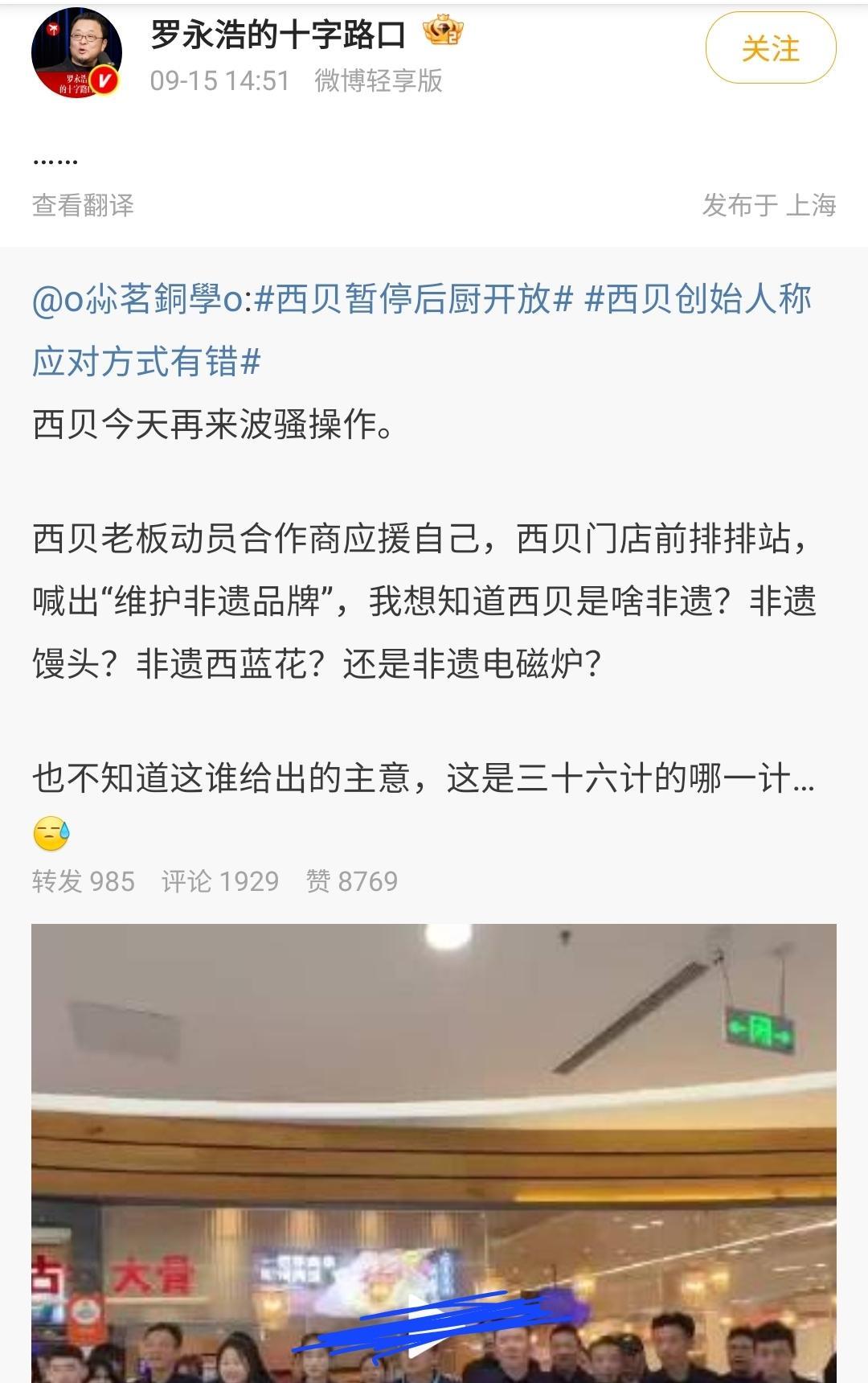 西贝公关费是怎么花的？之前那么多事就不提了，这次“道歉”后，被网友发现，西贝门