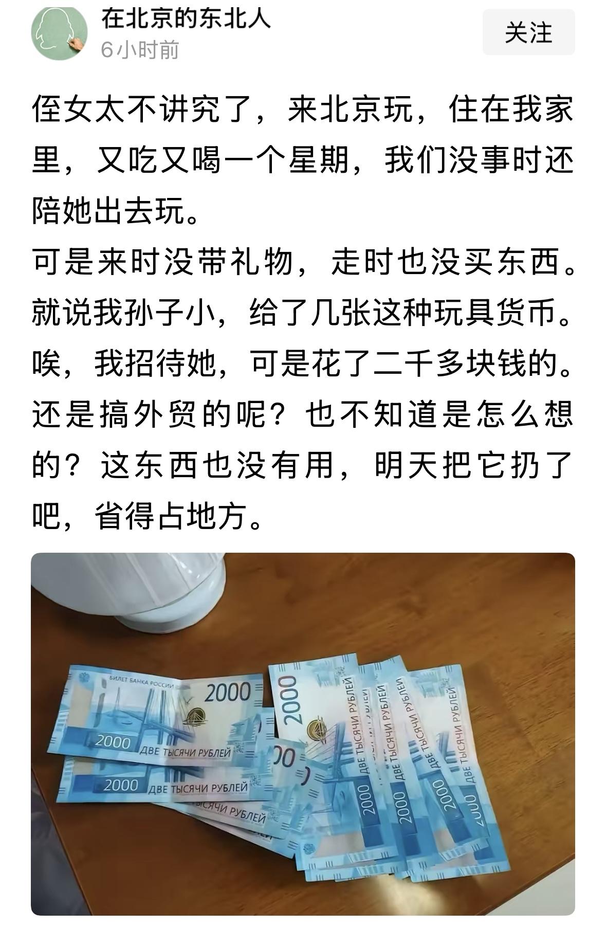 在北京的东北人，怎么这样？比老北京礼节还多！你要是挑理，就别让她来，你要是愿意让