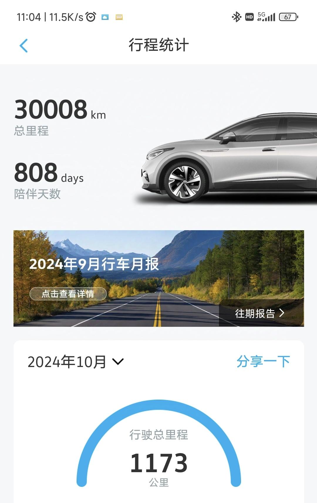 两年多的车，电池已经不行了