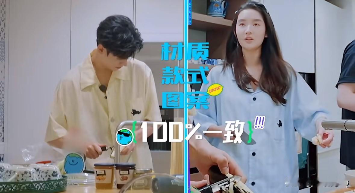 王玉雯和龚俊撞衫了，王玉雯求生欲满满。在一档节目中，王玉雯和龚俊身穿同款不同