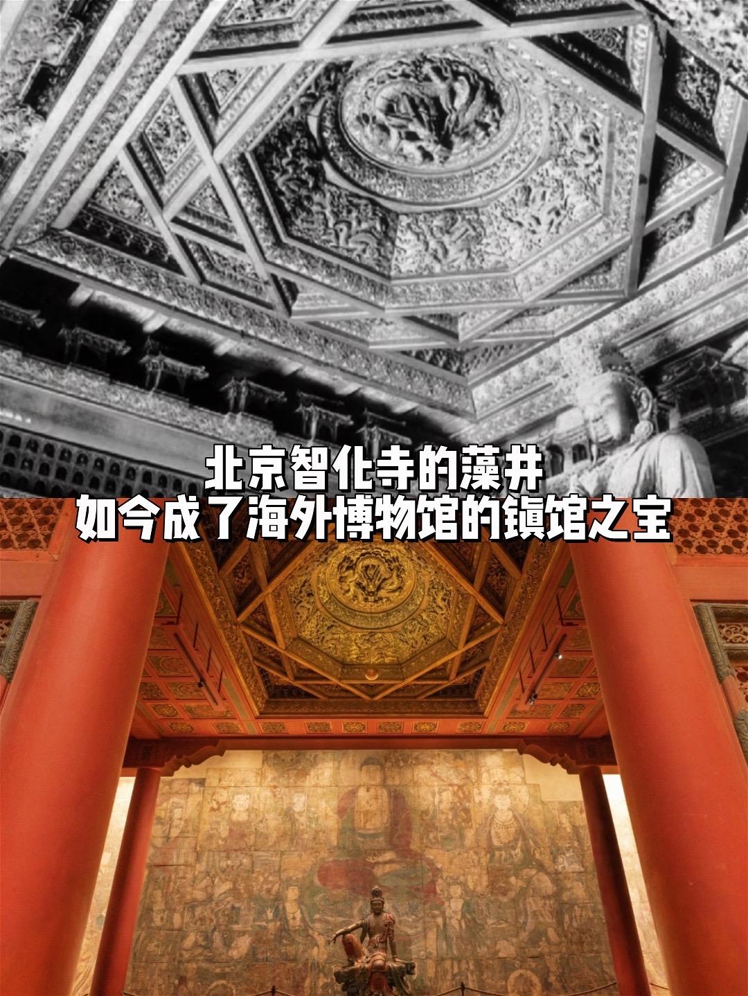 北京智化寺的藻井成了一块无法治愈的疤痕。智化寺是明朝权宦王振的家庙，寺...