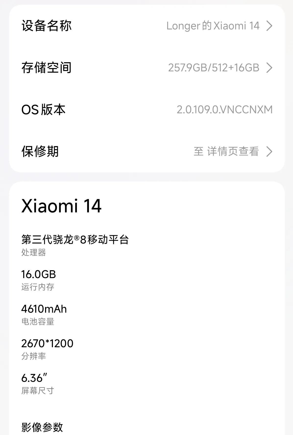 小米14虽然只发布了一年半左右，但是现在用起来已经明显感觉到不如刚出来那会了。