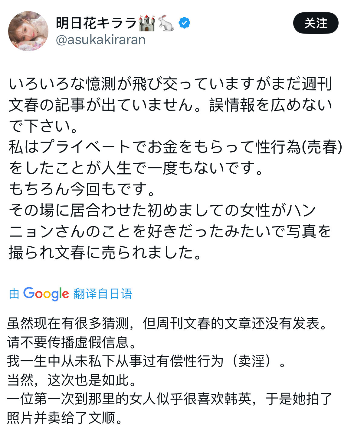 明日花绮罗否认与周鹤年发生性交易明日花绮罗深夜发推否认与周鹤年发生性交易，并解