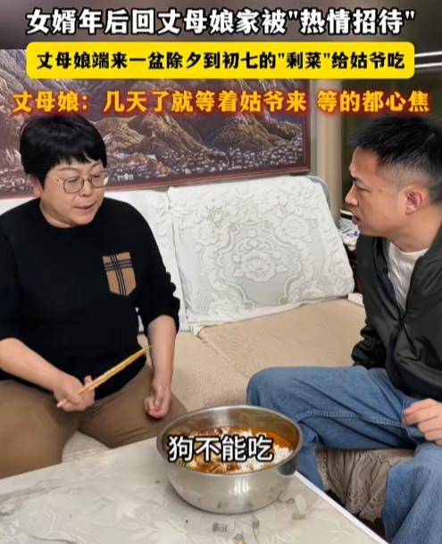 看这丈母娘对女婿多“好”，多“贴心”！一女婿年后回丈母娘家被“热情招待”，丈