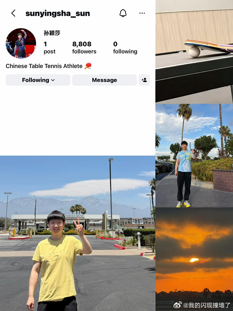 孙颖莎开通个人社媒ins宣！孙颖莎与王楚钦同步开通Instagram账号，旨在全