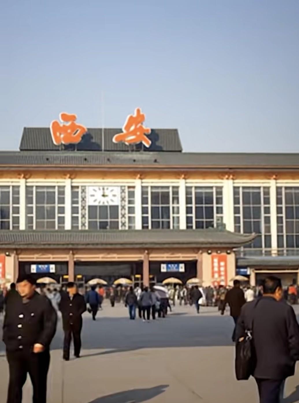 2006年11月的西安火车站火车站广场上来来往往的人群熙熙攘攘当时人们坐火车