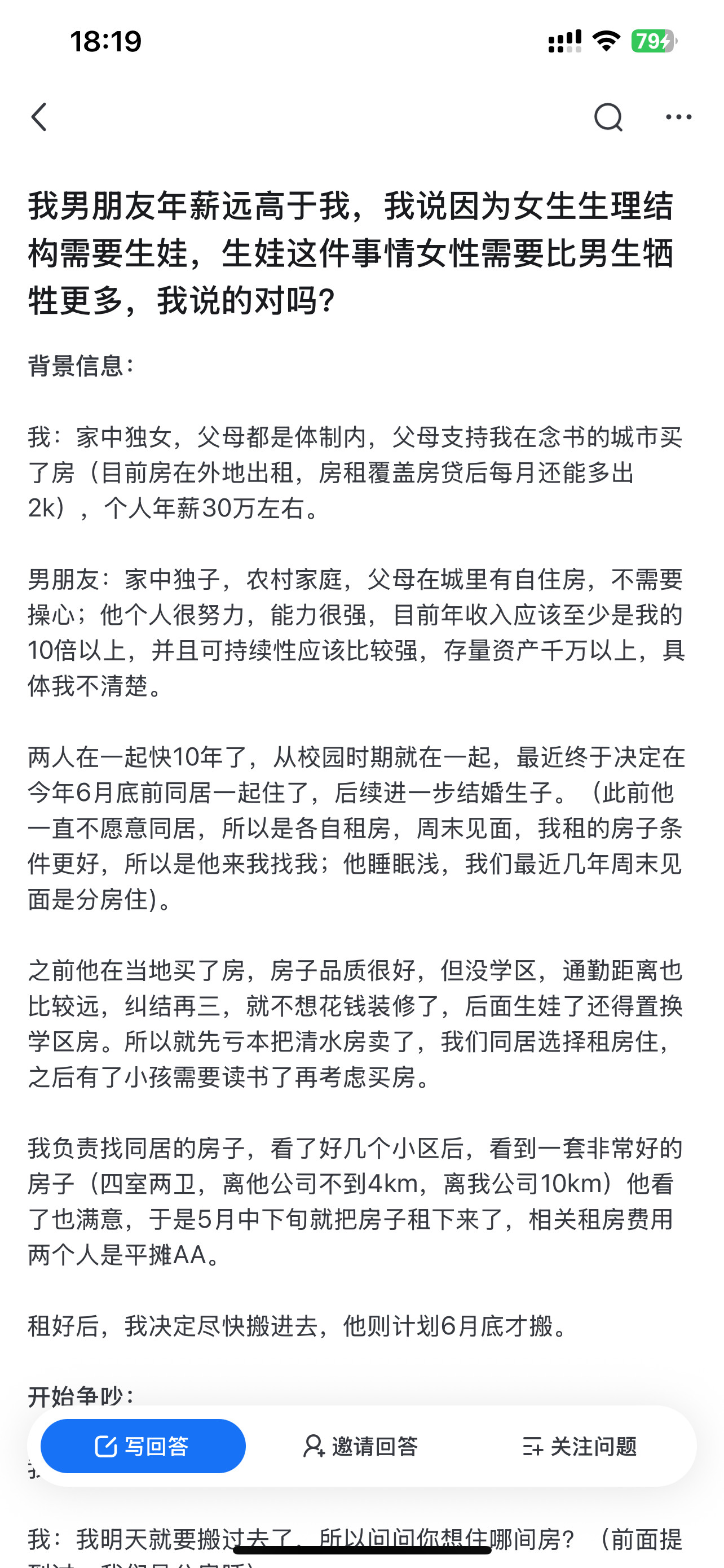 年30万的十倍，他图什么呢？​​​