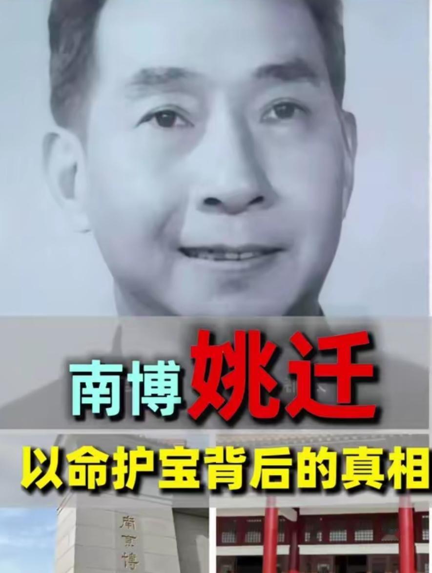 八十年代有江苏的老同志以“观赏”为名，从南博借走名家字画，借了就迟迟不还。